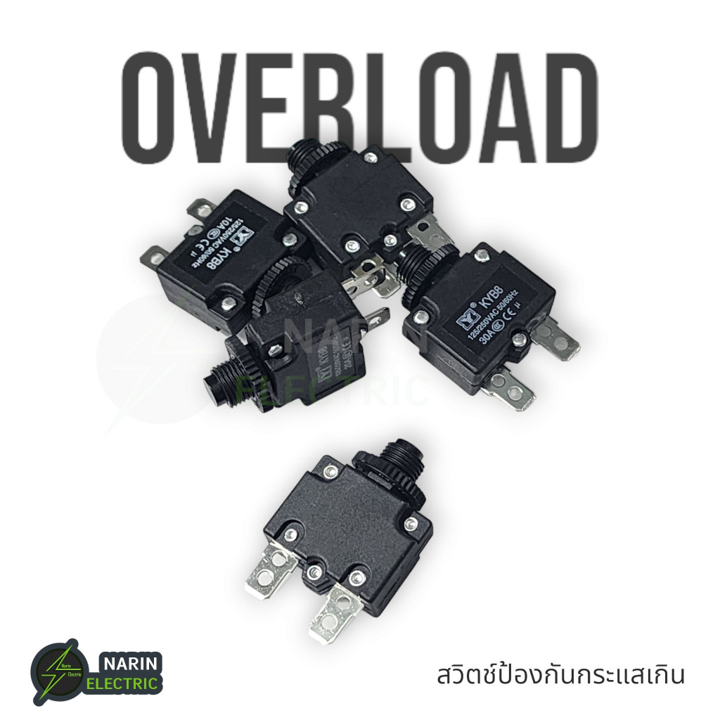 สวิตช์โอเวอร์โหลด Overload Switch Protector เบรกเกอร์ สวิทช์รีเซ็ต 3A 5A 6A 8A 10A 12A 15A 16A 20A 25A 30A