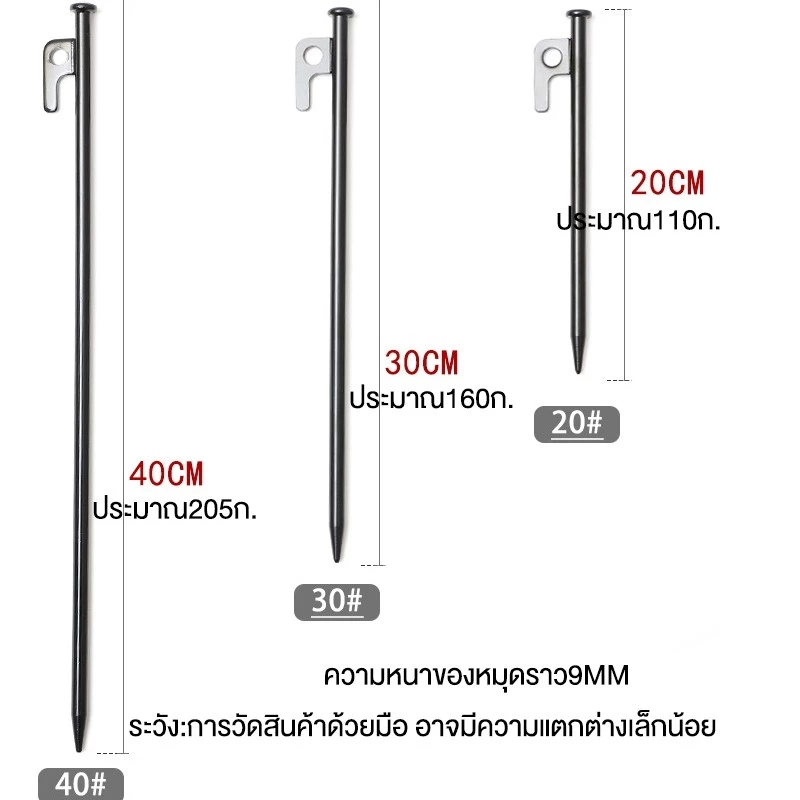 สมอบกเหล็กหล่อ 20cm 30cm 40cm สำหรับกางเต็นท์ thumbnail 3