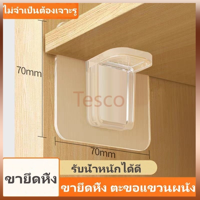 Tesco ขาตั้งสามเหลี่ยม รองรับตะขอชั้นวางของ / ขายึดหิ้ง ตะขอแขวนผนัง /ทนทานและทนทาน