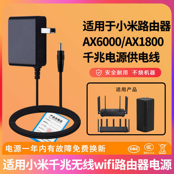 ตัวแปลง type c adapter สำหรับ Xiaomi เราเตอร์กิกะบิต AX6000/AX6S/AX1800สายไฟอะแดปเตอร์12V2A/1A dual-