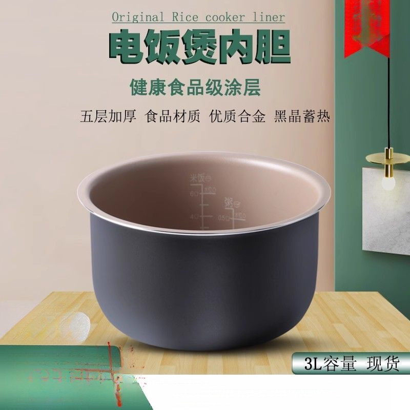 เหมาะสําหรับหม้อหุงข้าว Liner 3L หม้อหุงข้าวไฟฟ้า HD3030/HD3031/HD3032/HD3051/3151