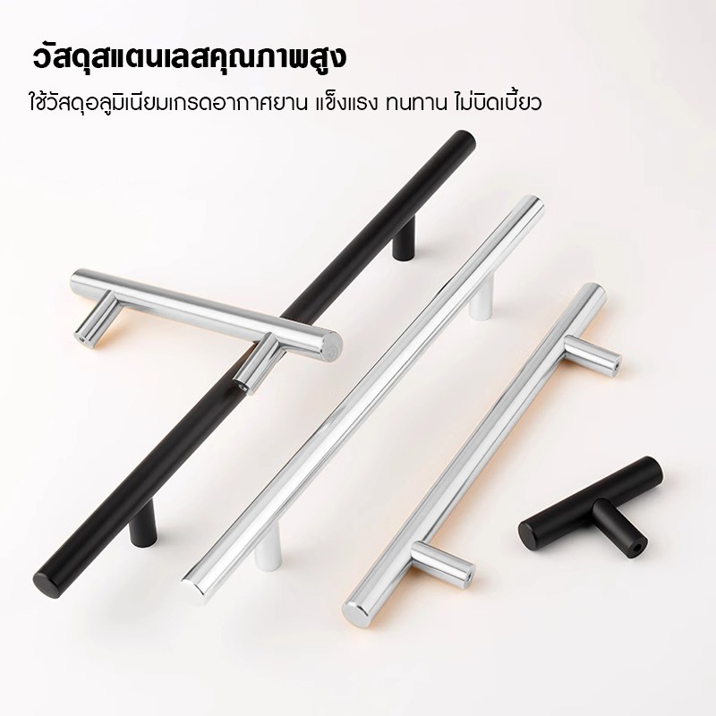 มือจับตู้ เงิน/สีดำ ลูกบิดลิ้นชักแบบโมเดิร์น ตู้รองเท้าอะลูมิเนียม ที่จับตู้ครัวสไตล์มินิมอล ที่จับประตูรูปตัวTที่ทันสมั - รูปที่ 3