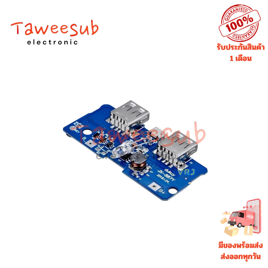 Broad JX-887Y โมดูลชาร์จและบูสต์ 18650 ไมโครยูเอสบีคู่ 3.7V To 5V 2A Boost DIY 18650 แบตเตอรี่ลิเธีย