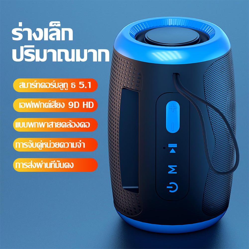 Bluetooth Speakerลำโพงบลูทูธ ลำโพงไร้สาย มินิ พกพาสะดวก น้ำหนักเบา เสียงเบสแน่น เสียงเบสแน่น เบสหนักทุกจังหวะ เสียงดีเกิ