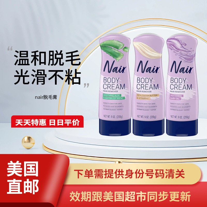 New Product#American Direct Mail Nair Nair Hair Removal Cream for Underarms, Body, Intimate Areas, B