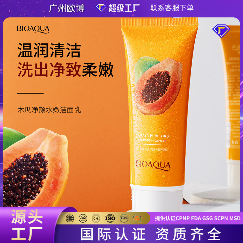 Poquanya Papaya Cleansing Skin Cleanser โฟมหนาแน่นทําความสะอาดนุ่มสดชื่น Moisturizing Facial Cleanse