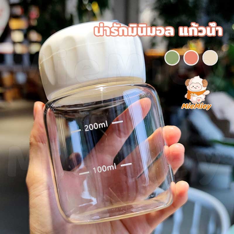 300ml ขวดน้ําขนาดเล็กแบบพกพา น่ารักมินิมอล ใส่นม ใส่กาแฟ แก้วน้ำ DIYแก้วน้ำชานม