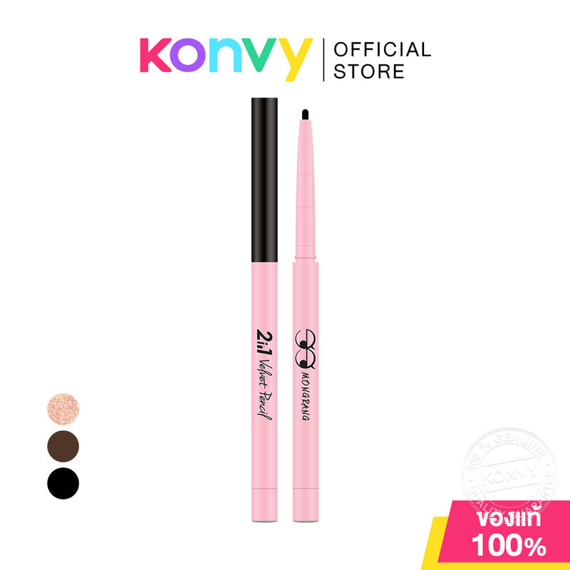 Mongrang 2in1 Velvet Pencil 0.3g มองแรง ดินสอเขียนขอบตาบนและขอบตาล่าง