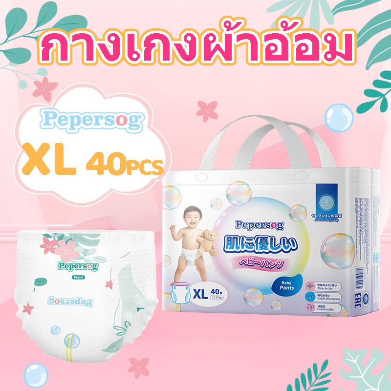 Pepersog ใหม่ผ้าอ้อมฤดูร้อนบางเฉียบสําหรับผู้ชายและผู้หญิงกางเกงดึงขึ้น ม-3เอ็กแอล ผ้าอ้อม