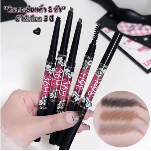 i happyshop：B8127- ดินสอเขียนคิ้ว แบบหมุน พร้อมแปรงปัดคิ้ว เนื้อดี เขียนง่าย เส้นคม กันน้ำ ติดทนนานLameila