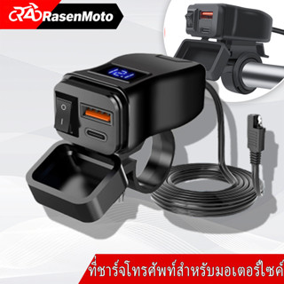 Pd QC3.0 รถจักรยานยนต์ USB Fast Cellular Charger กันน้ํา Typ…