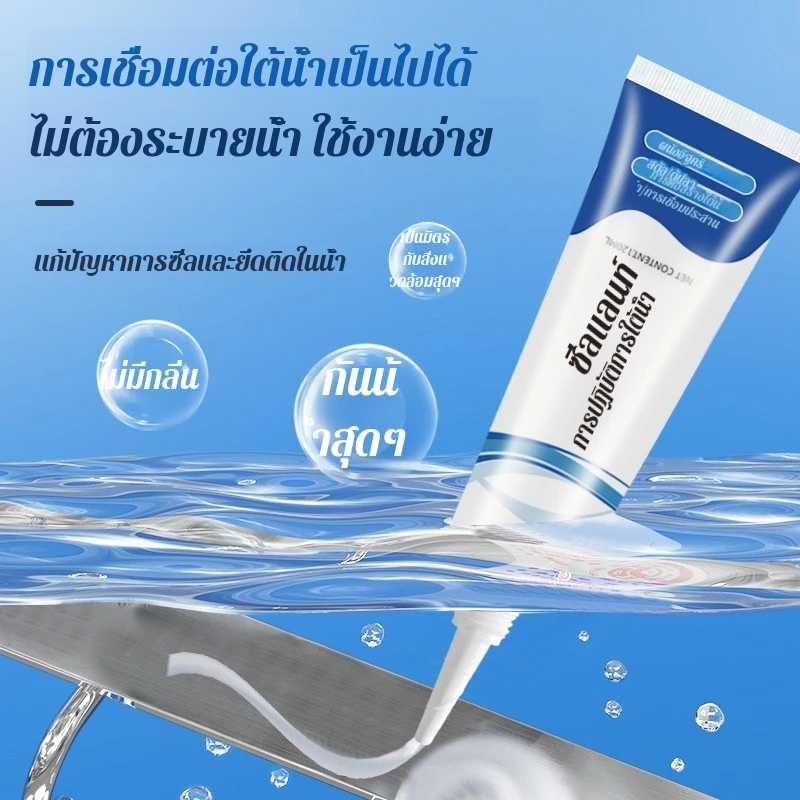 กาวปิดผนึกใต้น้ำ เทปกันน้ำอุดรอยรั่ว ซ่อมตู้ปลา ซ่อมกระเบื้องสระว่ายน้ำ thumbnail 3