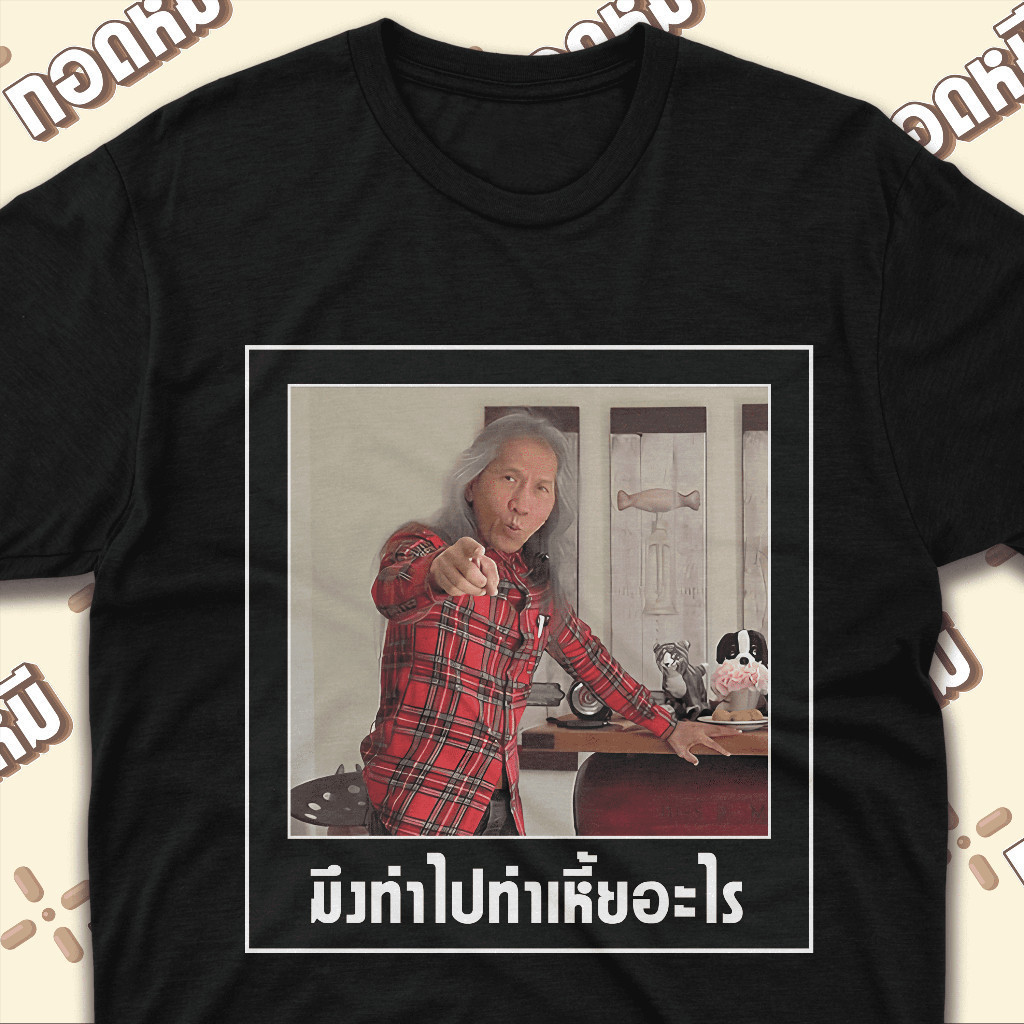 (จัดส่งตลอด 24 ชั่วโมง) เสื้อยืดคอกลมผู้ชาย Achan Red Kuta 100% คอOTEE