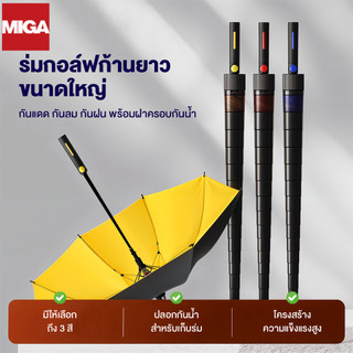 ร่มออโต้ก้านยาว กันฝน กันแดด UV ร่มพับขนาดใหญ่ ร่มกันฝนด้ามยาว 30 นิ้ว ขนาดใหญ่สองชั้น โครงแข็งแรง มีปลอกเก็บน้ำ