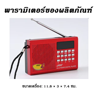 วิทยุทรานซิสเตอร์ วิทยุ คลื่นชัด เสียงใส เสียงดี มีคุณภาพ มีถ่านวิทยุ ใช้ไฟได้ใช้ถ่านได้ มีสายไฟวิทยุ
