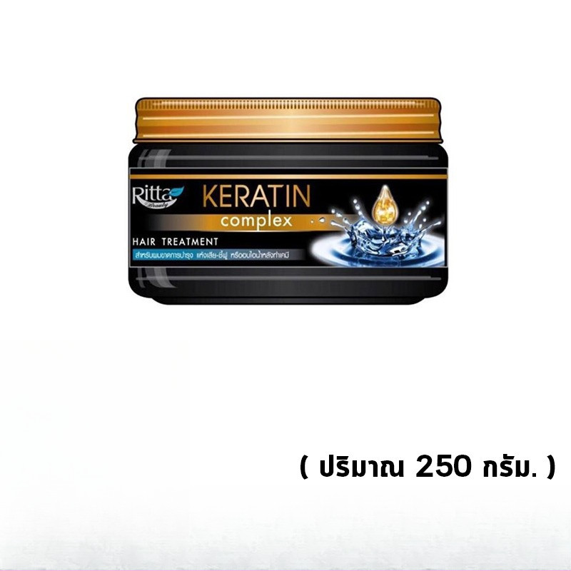 Ritta Keratin Hair Treatment ริทต้า เคราติน ทรีทเม้นท์ เคลือบแก้ว บำรุงเส้นผมอย่างล้ำลึก (ปริมาณ 250