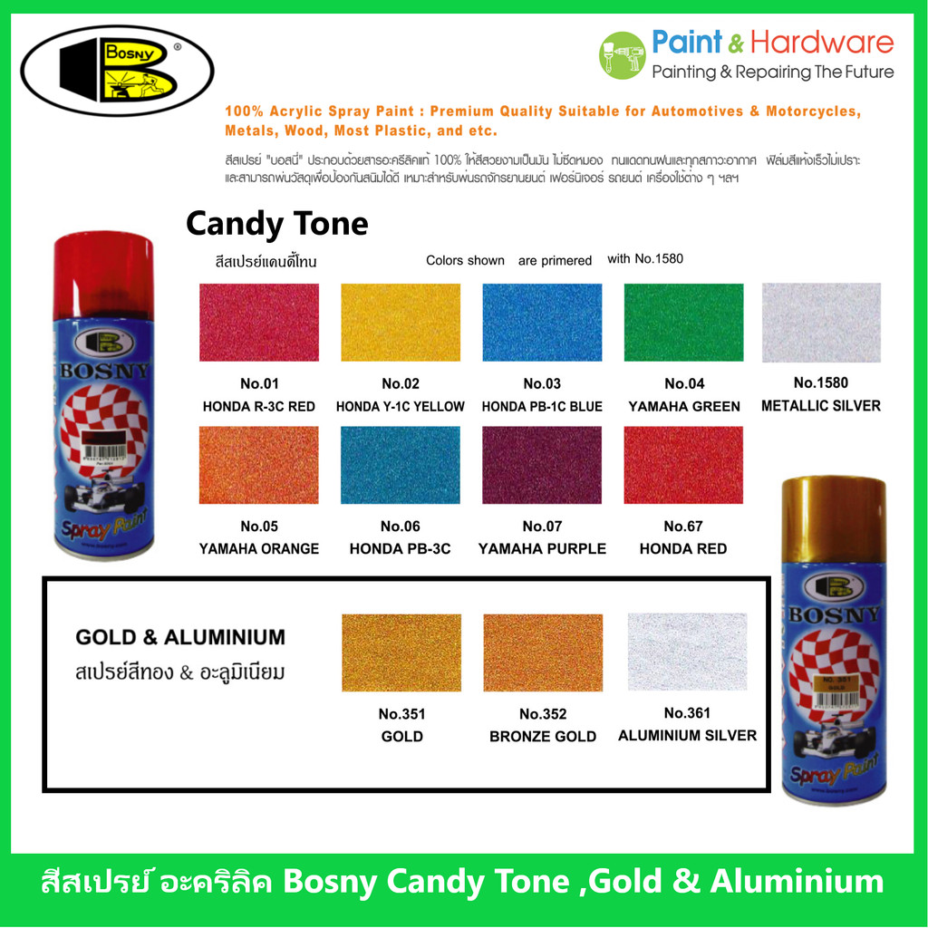 Bosny สีสเปรย์ บอสนี่ อะคริลิคแท้ 100% - เฉดสีแคนดี้โทน (Candy Tone) ประกายสวยล้ำลึก และ เฉดสีทอง และ อลูมิเนียม