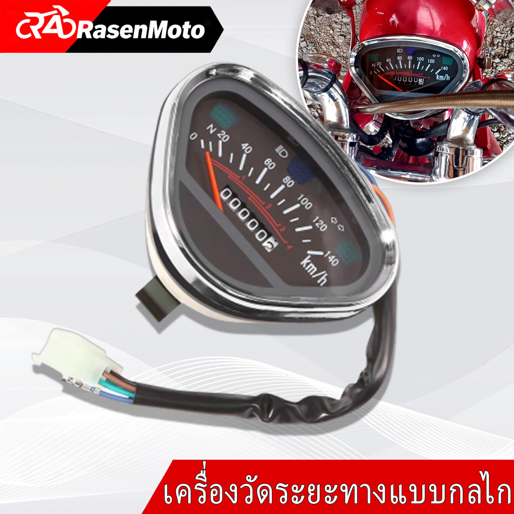 【Rasen Moto】เครื่องวัดระยะทางดิจิทัล LCD มีไฟแบ็คไลท์ สําหรับรถจักรยานยนต์ Honda DAX 70 Jialing70