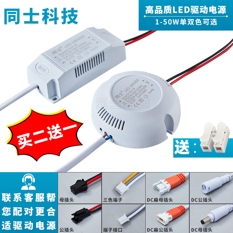 LED DRIVER Power Drive DRIVER โคมไฟเพดาน Transformer 8w24w36W50W วัตต์สามสี Segmented ทั้งบัลลาสต์