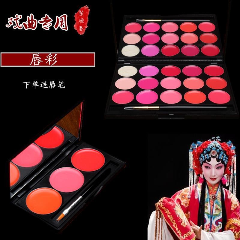 เครื่องสําอางละครครบชุด Drama Lip Gloss ลิปสติก Peking Opera Vietnam Opera Danjiao Huadan Miss Facia