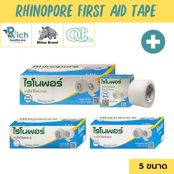 Rhinopore First Aid Tape เทปใสเยื่อพลาสติก ไรโนพอร์ [5 ขนาด] เทปใส ใช้แต่งแผล (ยกกล่อง)