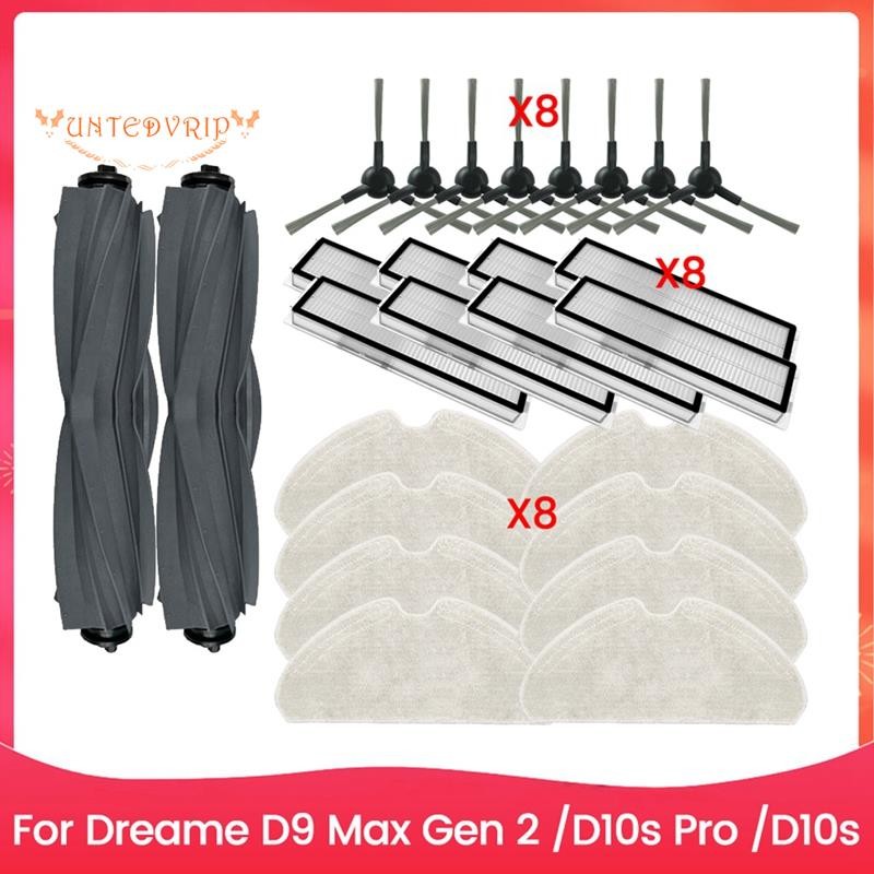 สําหรับ D9 Max Gen 2/D10s Pro/D10s อะไหล่หลักแปรงด้านข้าง Hepa Filter Mop ผ้า