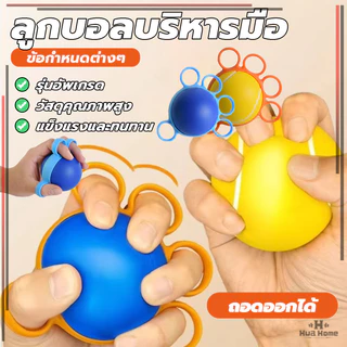 บอลบีบบริหารมือ ลูกบอลบริหารมือ ทรงกลม เนื้อสัมผัสนุ่ม สําหรับออกกําลังกายมือ กันนิ้วล็อค ช่วยคลายเครียดได้