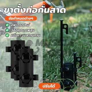 ตัวล็อคเสาทาร์ป ท่อตั้งเสาทาร์ป ตัวตั้งเสาทาร์ป ฐานเสาฟลายชีท ล็อคสมอบก โลหะคุณภาพสูง ใช้กับเสาขนาดโตสูงสุด 34 mm