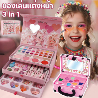 COD ของเล่นแต่งหน้า 3 in 1 เครื่องสำอางสำหรับเด็ก ชุดแต่งหน้…