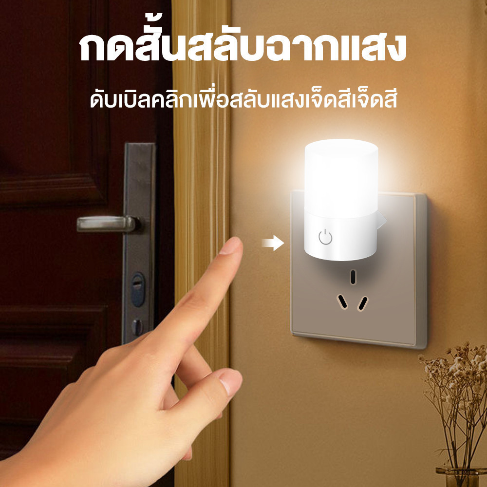 โคมไฟกลางคืน Ewelink Plug-In Smart 7 สี WiFi Plus การสื่อสารผ่านบลูทูธ โปรโตคอลควบคุม เหมาะสําหรับบ้