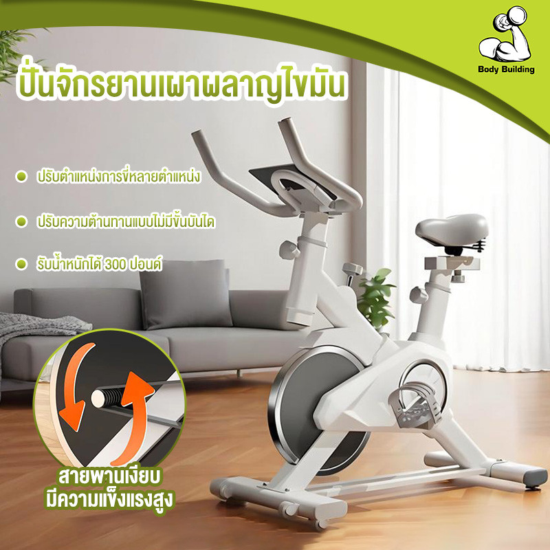 Spin Bike เครื่องออกกำลังกาย จักรยานออกกำลังกาย อุปกรณ์ออกกำลังกายภายในบ้าน จักรยานออกกาย