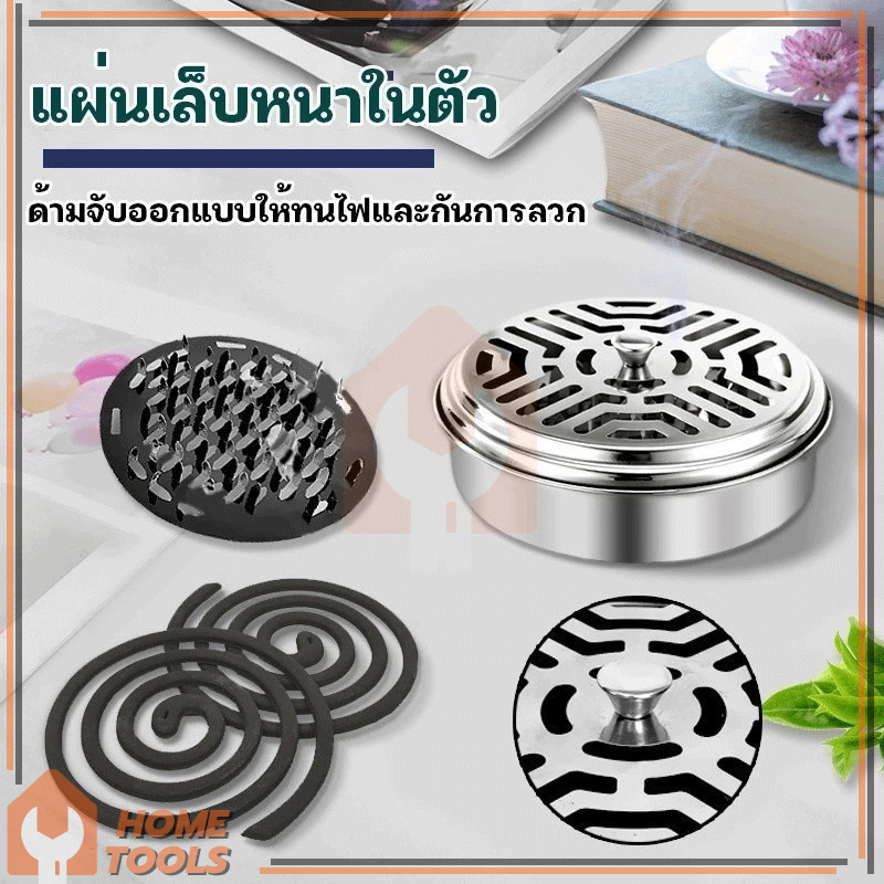 สแตนเลส ถาดใส่ยากันยุง มีฝาปิด กล่องใส่ยากันยุง ใส่ยากันยุงเเบบขด สามารถใช้งานได้นาน ราคา ถูกที่สุด ดีลบีเคเค แกลเลอรีภาพที่ 9