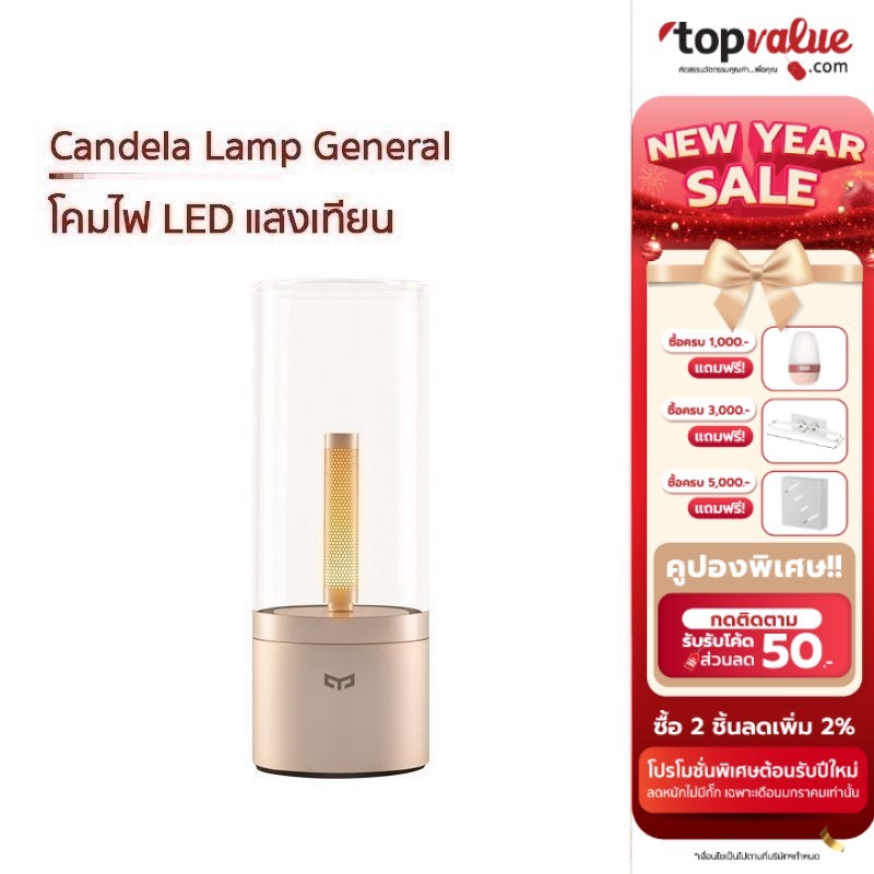 [ทักแชทรับโค้ด] Yeelight Candela Lamp General โคมไฟ LED แสงเทียน แบตเตอรี่ 2500 mAh