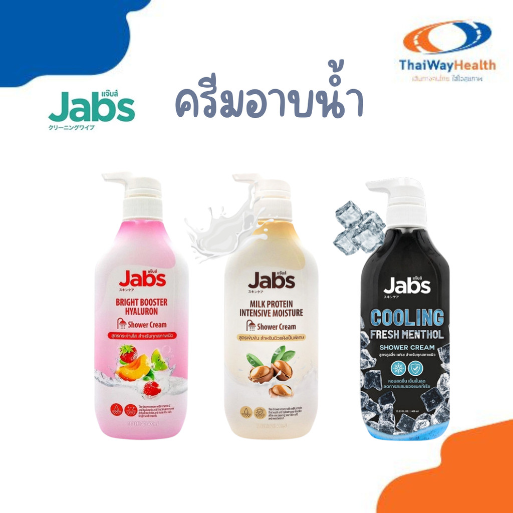 Jabs Shower Cream แจ็บส์ ครีมอาบน้ำ  บำรุงผิว เนียนนุ่ม กระจ่างใส ขนาด 400 ml.