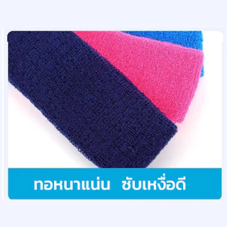 Super U ผ้าคาดศีรษะซับเหงื่อ Sport Headband เฮดแบนด์ ใส่ออกกำลังกาย (พร้อมส่งจากไทย)