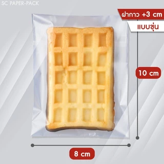ถุงขนมคุกกี้ แพ็ค 100 ใบ แบบใส/ขุ่น มีเทปกาว ใส่สบู่ เบเกอรี่