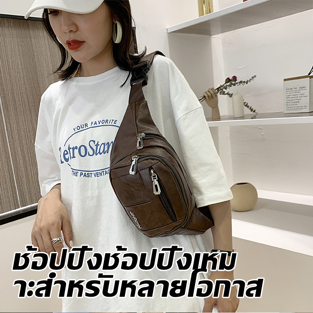 กระเป๋าคาดอก ทำจาก pu มีให้เลือก 3 สี สไตล์เกาหลี แฟชั่น พร้อมส่งจากไทย