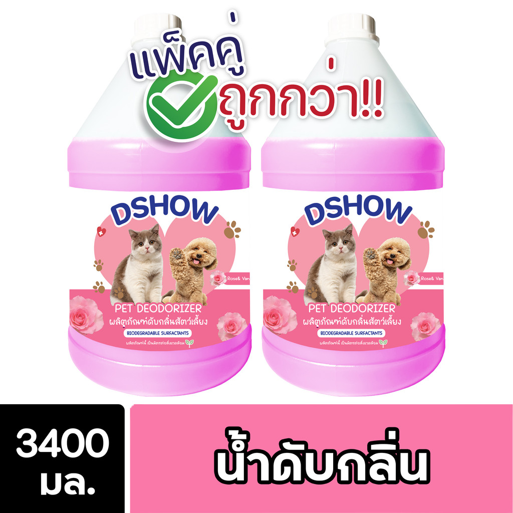 [2ชิ้น ถูกกว่า] DShow น้ำยาดับกลิ่น ขนาด 3400มล. ดับกลิ่นฉี่หมาแมว กลิ่นเหม็น ( Deodorizer )