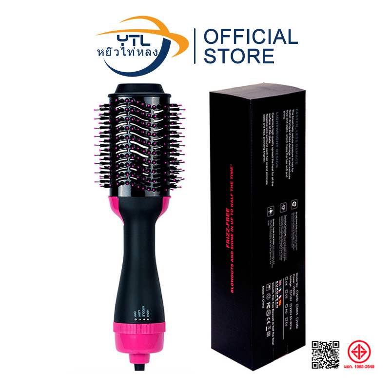 YTL PAE-303 หวีไดร์ แปรงไดร์ One Step Hair Dryer and Styler 4in1 ไดร์ตรง เป่าแห้ง ทำวอลลุ่ม