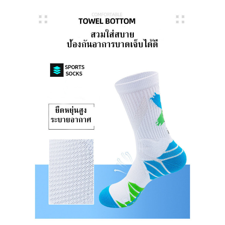 ถุงเท้าฟุตบอล แบบหนา กันลื่น สําหรับผู้ใหญ่ ถุงเท้าบาส ถุงเท้ากีฬา 100% คุณภาพดี หนานุ่ม ใส่สบาย ระบายอากาศดี