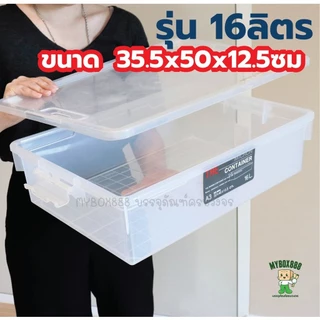 MicronWare กล่องอเนกประสงค์ พร้อมฝาล็อค (ซ้อนได้) 10 ลิตร 16ลิตร สีขาว ปราศจากสารก่อมะเร็ง (BPA Free) รุ่น 6651 6656