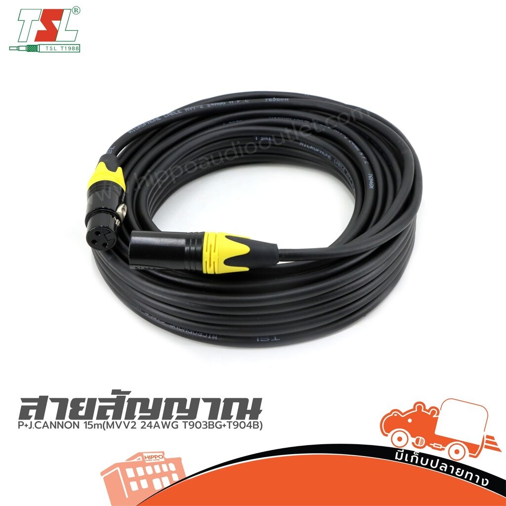 สาย P+J.CANNON 15m TSL7003-0304-15 สายสัญญาณขนาด15 เมตร (ใบกำกับภาษีทักเเชทได้เลยค่ะ) ฮิปโป ออดิโอ H