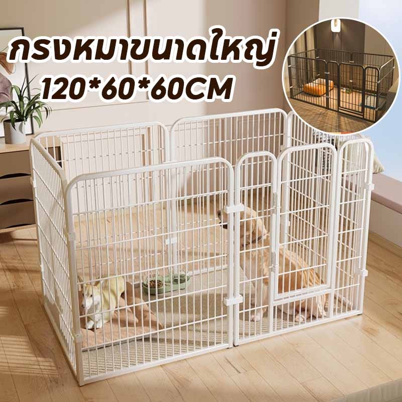 พร้อมส่ง คอกหมา คอกสัตว์เลี้ยง กรงหมาขนาดใหญ่ 120*60*60CM พับได้อิสระ DIY ประกบอิสระ
