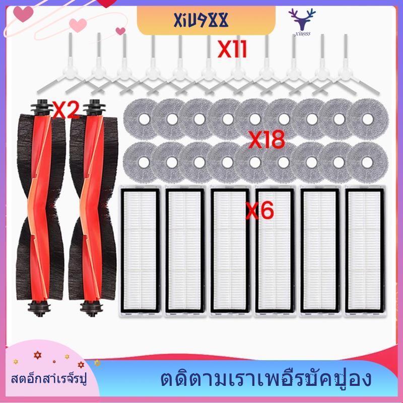 [xiu988.th] สําหรับหุ่นยนต์สูญญากาศ S20+ Plus / S10 Plus / B108GL / B105 / B108CN B113CN อะไหล่อุปกร