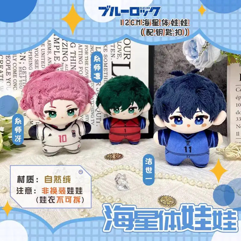 Blue Lock Plush Isagi Yoichi Itoshi Rin Itoshi Sae อะนิเมะคอสเพลย์ตุ๊กตาตุ๊กตาน่ารักการ์ตูนรูปของเล่