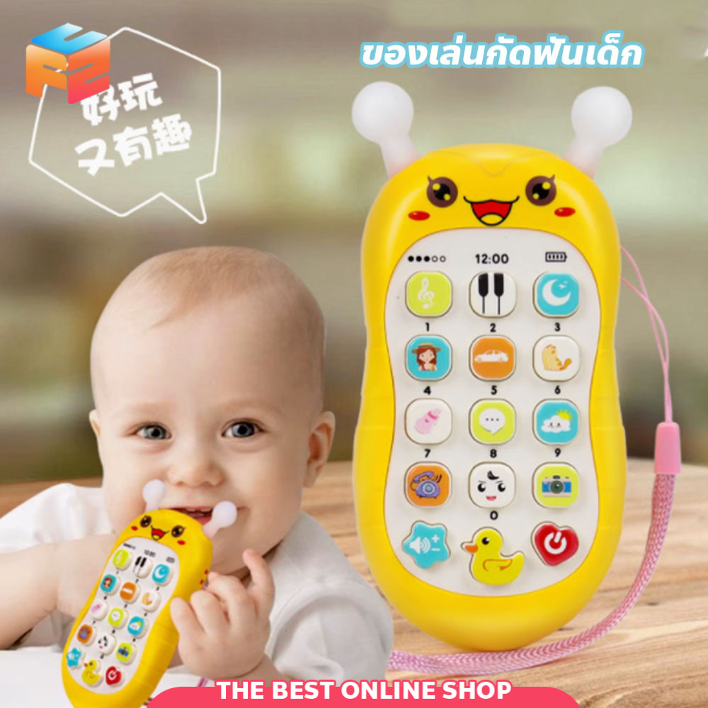 F2C ของเล่นกัดฟันเด็ก โทรศัพท์มือถือ ของเล่นเด็ก เสริมพัฒนาการ ปรับระดับเสียงได้ ด้านบนหัวเป็นยางกัด