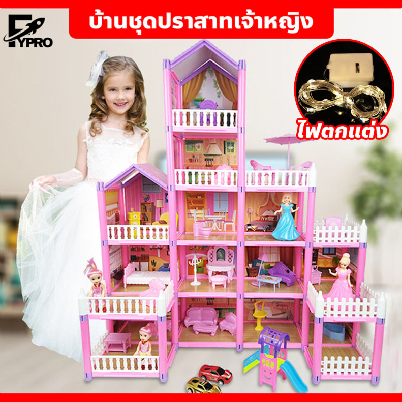 FYP บ้านตุ๊กตา สุดหรู ของเล่นเด็ก ชุดปราสาทเจ้าหญิง มีระเบียง พร้อมเฟอร์นิเจอร์