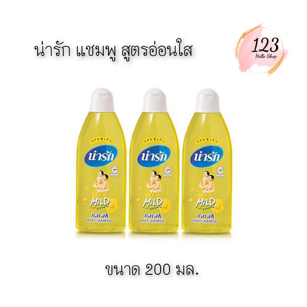 📍 (3ขวด/แพ็ค) Narak Baby Shampoo Mild 200 มล. น่ารัก แชมพูเด็ก สูตรอ่อนใส ✨