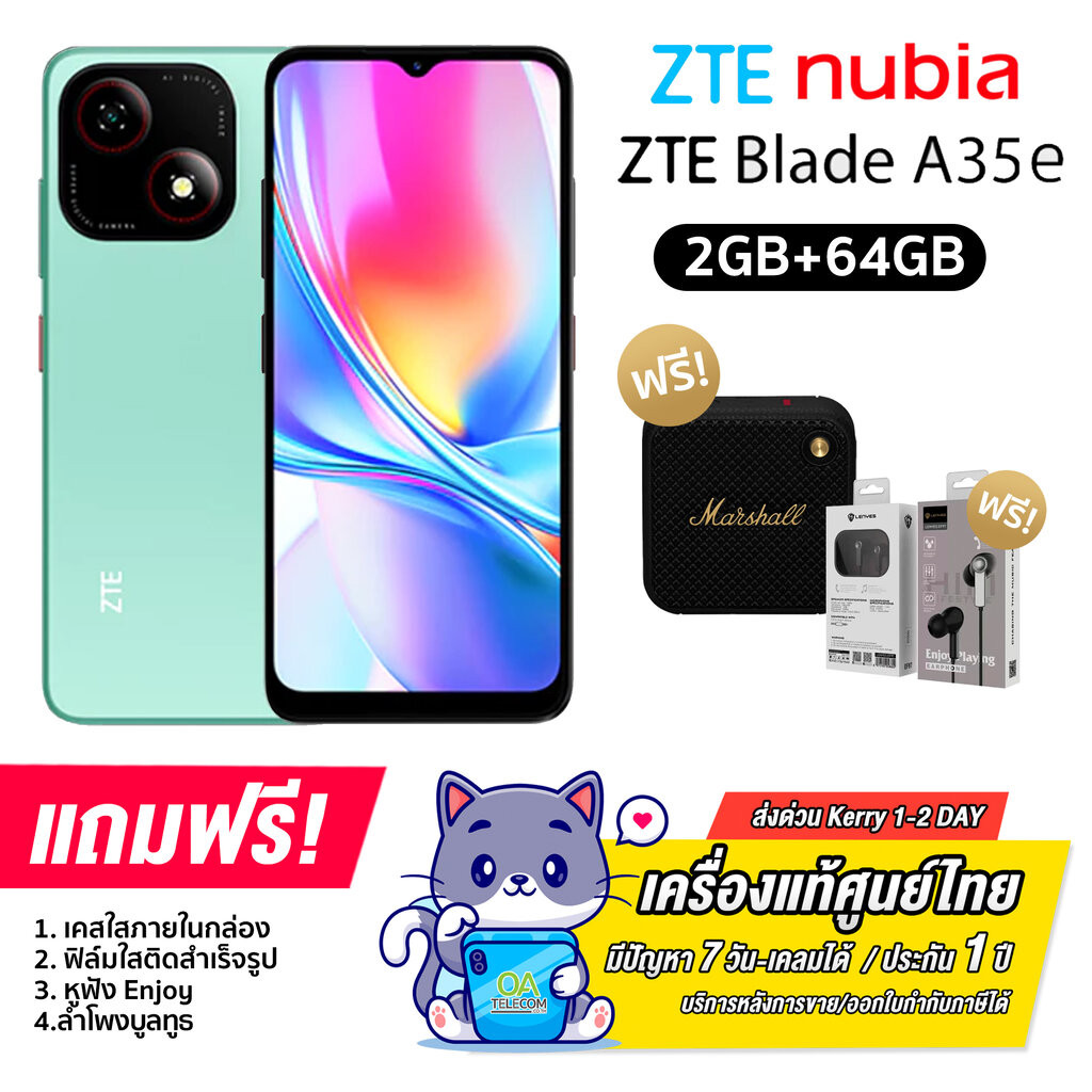 ZTE Blade A35e (2+64GB) จอ LCD ขนาด 6.52 นิ้ว กล้องหลัก 8MP (AI Camera) แบต 5,000mAh (รับประกันศูนย์