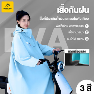 ชุดกันฝนอย่างดีหนาๆ ชุดกันฝนขี่มอเตอร์ไซค์ เสื้อกันฝน ผู้ใหญ…